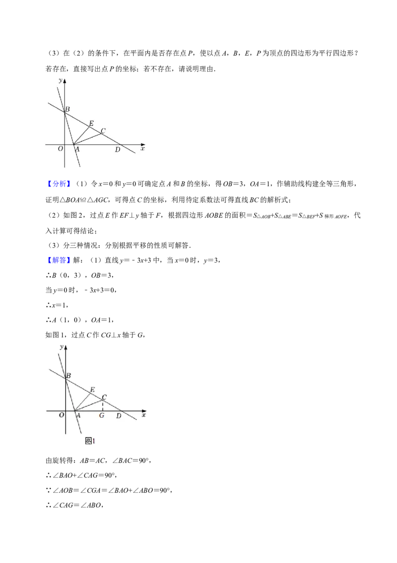 期末真题精选（压轴60题20个考点分类专练）（教师版）_初中数学_八年级数学下册（人教版）_期中+期末