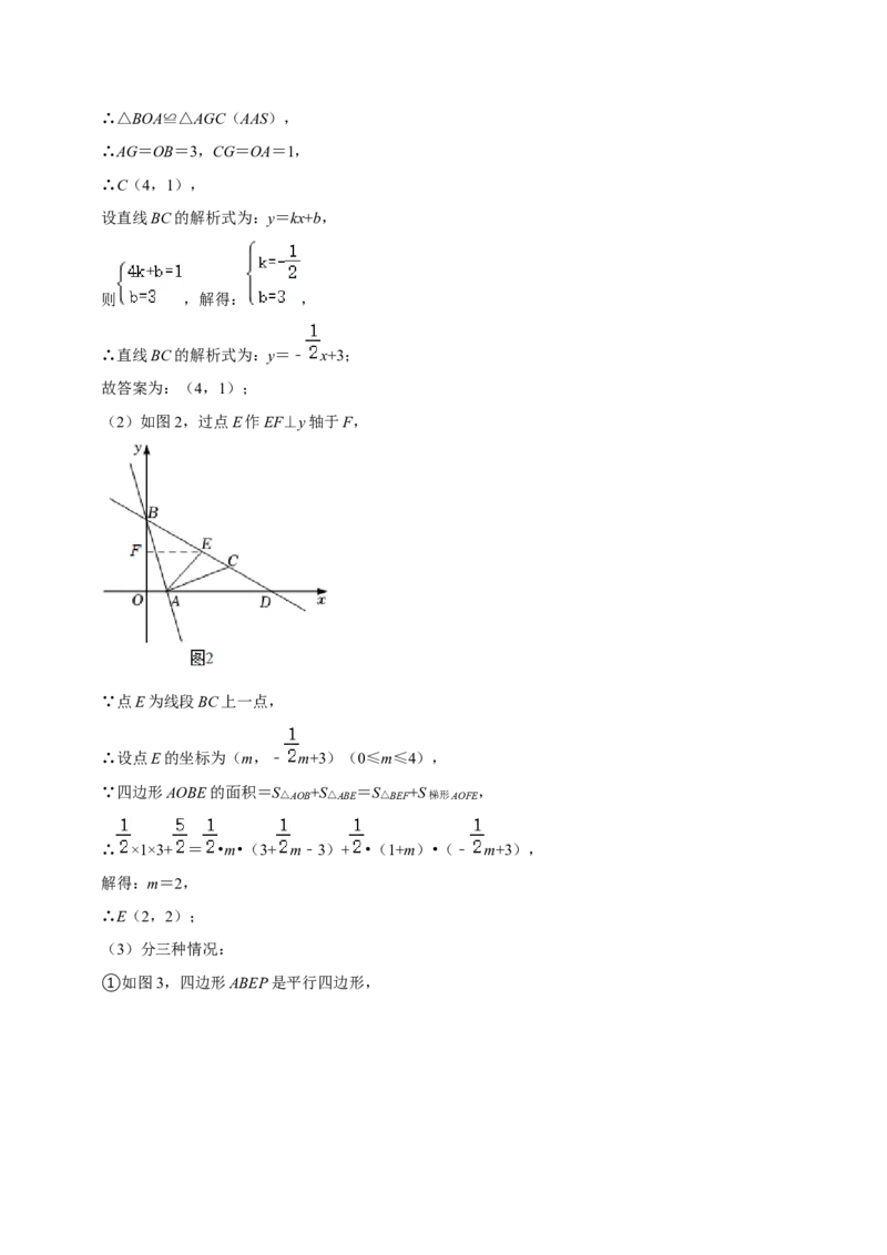 期末真题精选（压轴60题20个考点分类专练）（教师版）_初中数学_八年级数学下册（人教版）_期中+期末