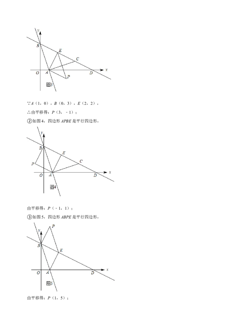 期末真题精选（压轴60题20个考点分类专练）（教师版）_初中数学_八年级数学下册（人教版）_期中+期末