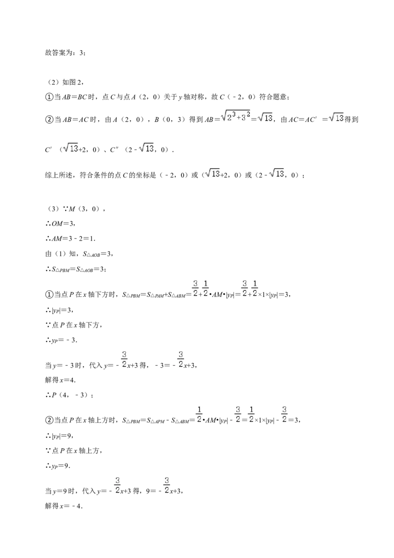 期末真题精选（压轴60题20个考点分类专练）（教师版）_初中数学_八年级数学下册（人教版）_期中+期末
