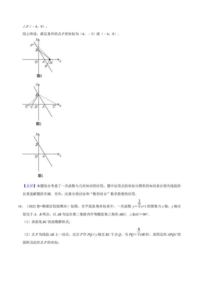 期末真题精选（压轴60题20个考点分类专练）（教师版）_初中数学_八年级数学下册（人教版）_期中+期末