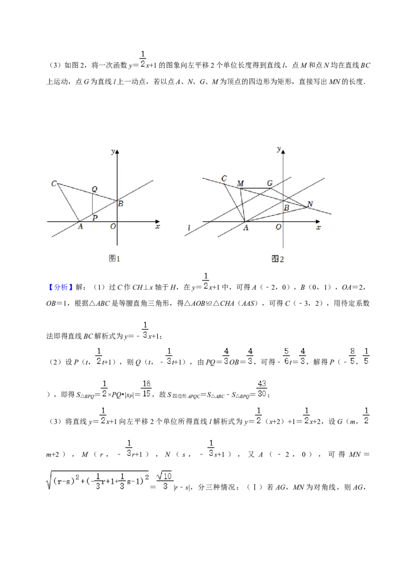 期末真题精选（压轴60题20个考点分类专练）（教师版）_初中数学_八年级数学下册（人教版）_期中+期末