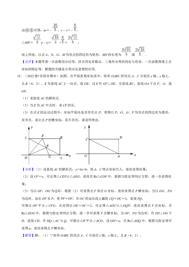 期末真题精选（压轴60题20个考点分类专练）（教师版）_初中数学_八年级数学下册（人教版）_期中+期末