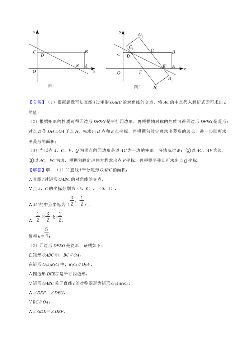 期末真题精选（压轴60题20个考点分类专练）（教师版）_初中数学_八年级数学下册（人教版）_期中+期末