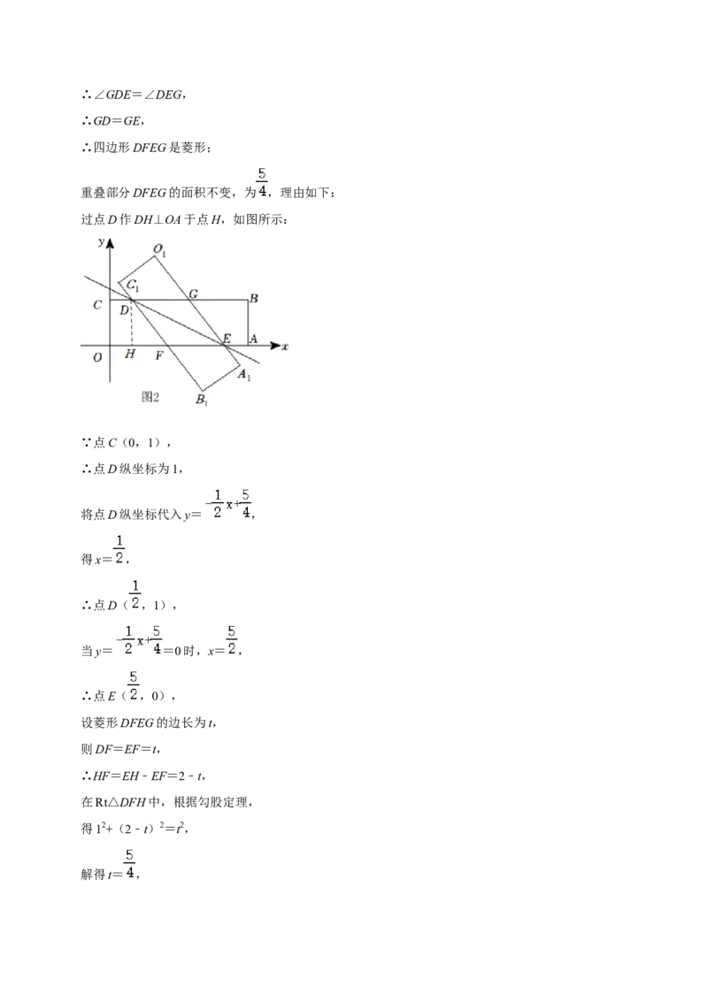 期末真题精选（压轴60题20个考点分类专练）（教师版）_初中数学_八年级数学下册（人教版）_期中+期末