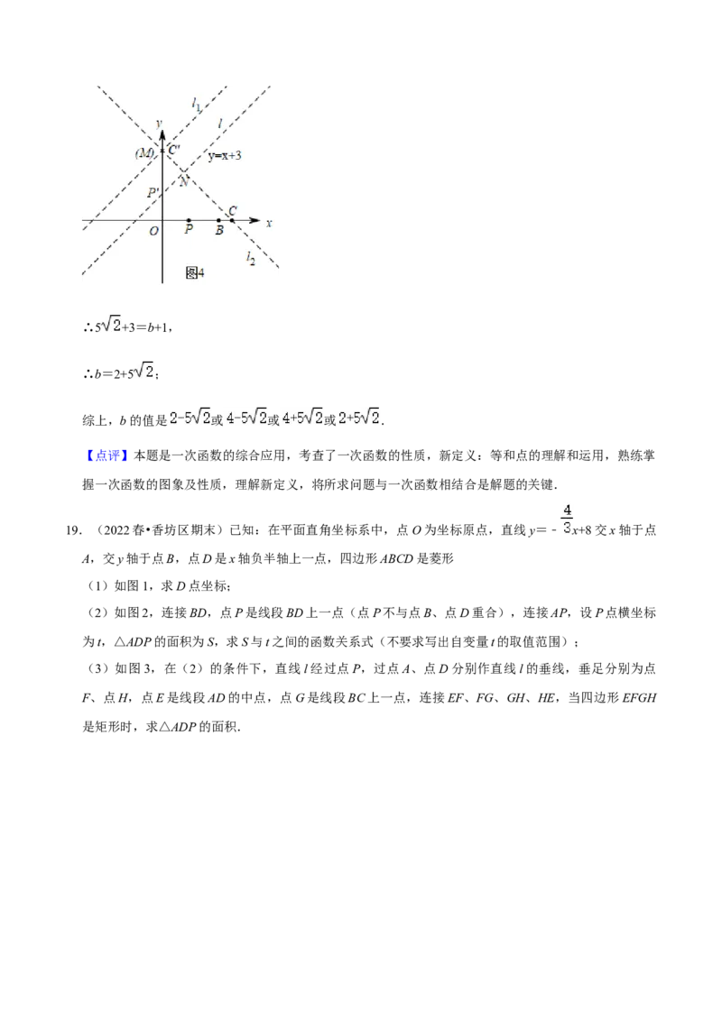 期末真题精选（压轴60题20个考点分类专练）（教师版）_初中数学_八年级数学下册（人教版）_期中+期末