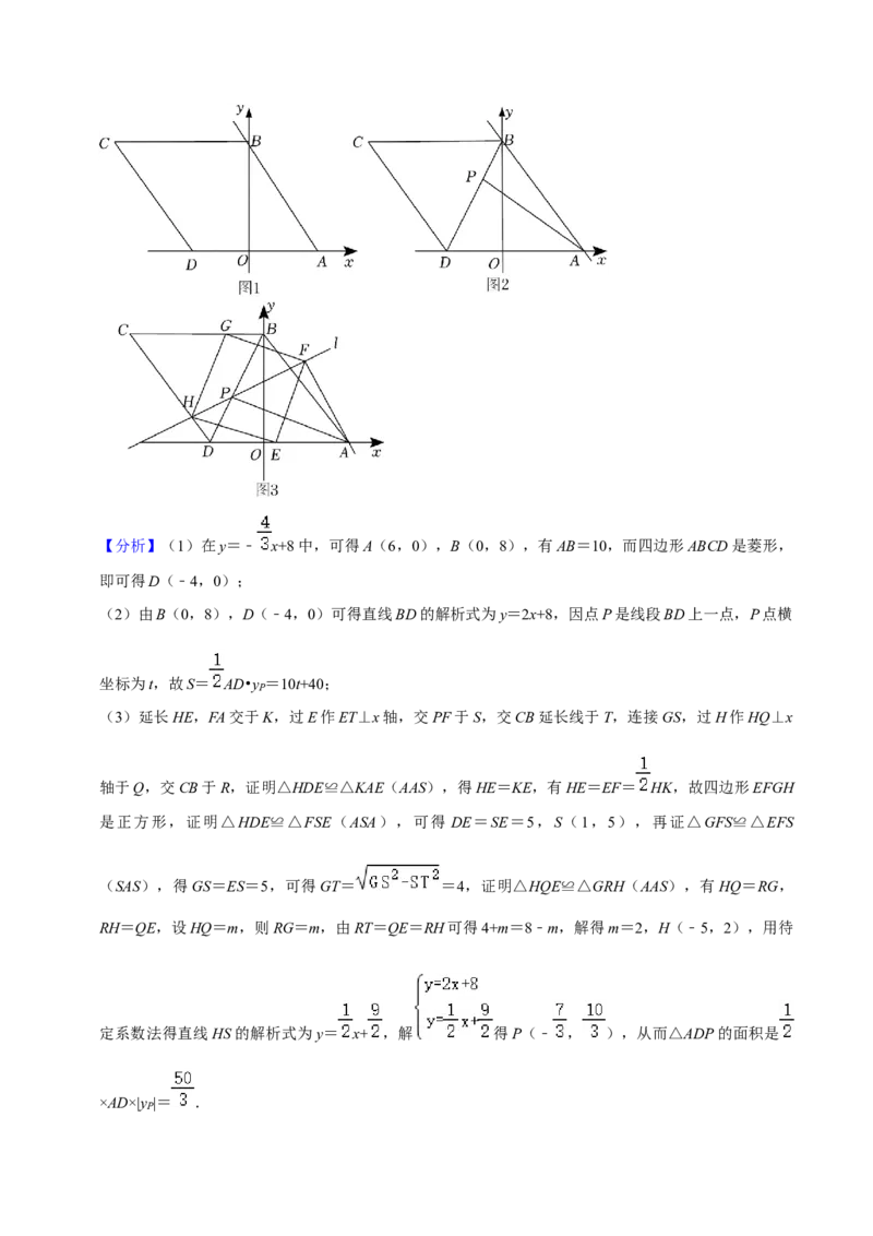 期末真题精选（压轴60题20个考点分类专练）（教师版）_初中数学_八年级数学下册（人教版）_期中+期末