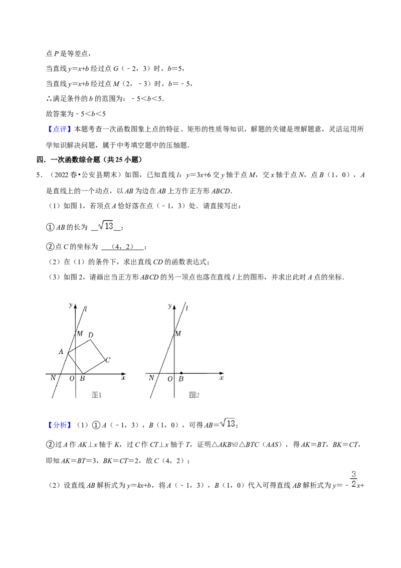 期末真题精选（压轴60题20个考点分类专练）（教师版）_初中数学_八年级数学下册（人教版）_期中+期末