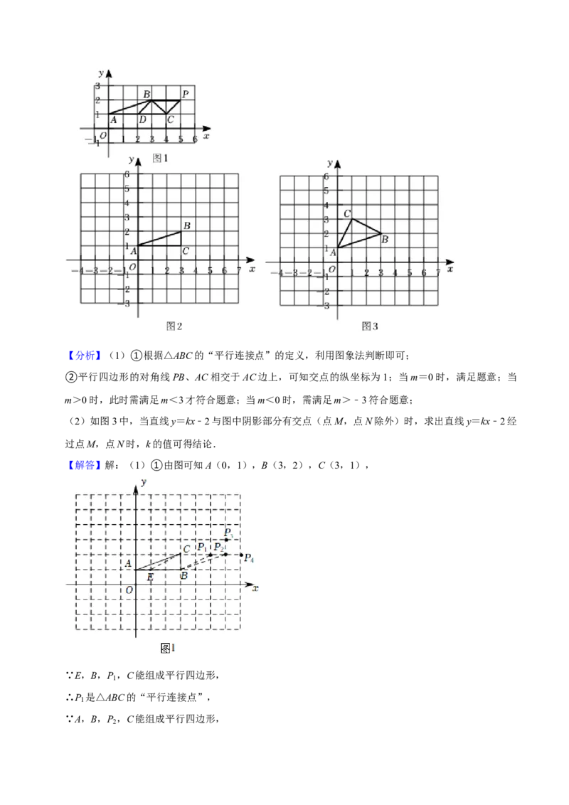 期末真题精选（压轴60题20个考点分类专练）（教师版）_初中数学_八年级数学下册（人教版）_期中+期末