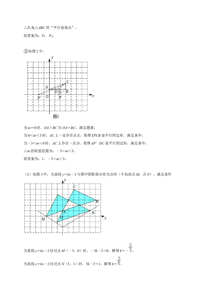 期末真题精选（压轴60题20个考点分类专练）（教师版）_初中数学_八年级数学下册（人教版）_期中+期末