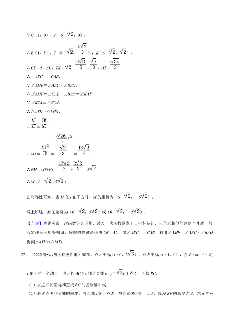 期末真题精选（压轴60题20个考点分类专练）（教师版）_初中数学_八年级数学下册（人教版）_期中+期末