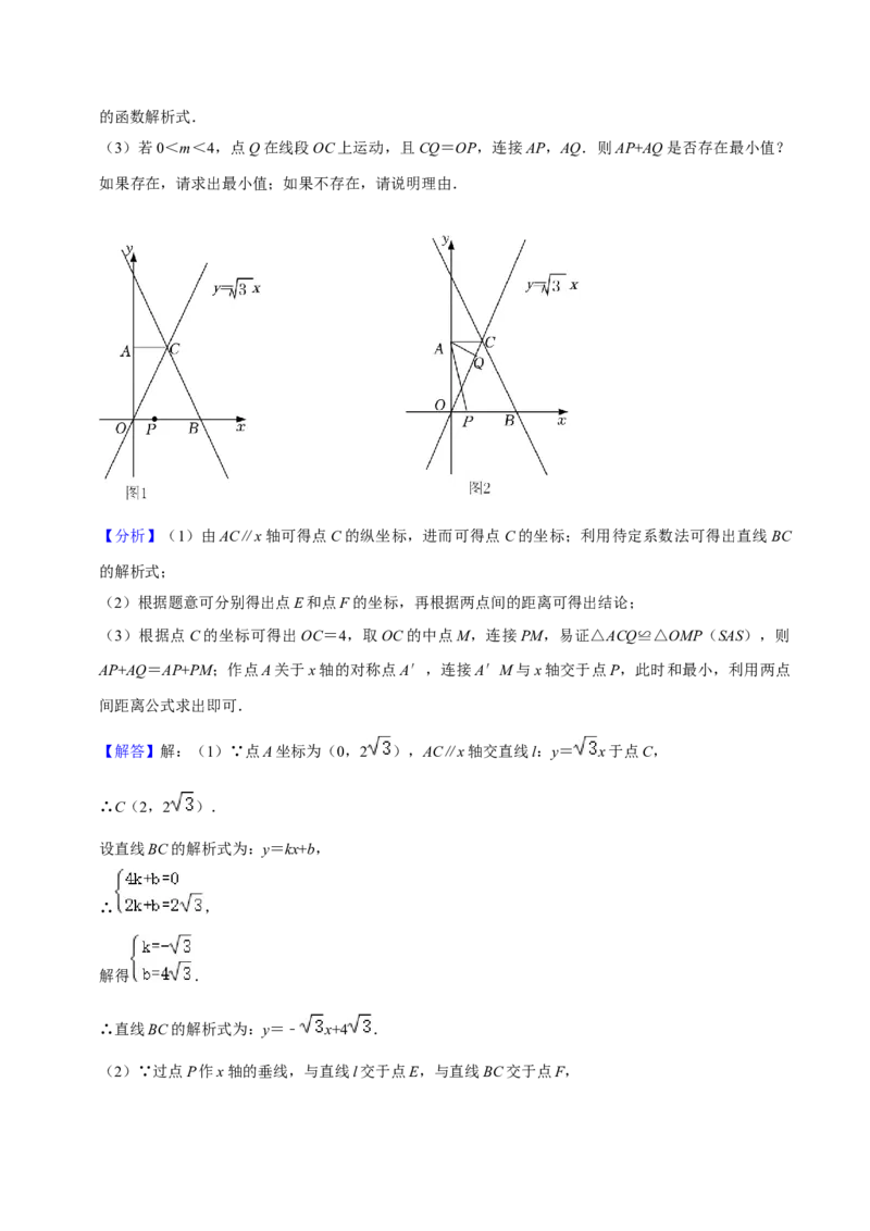 期末真题精选（压轴60题20个考点分类专练）（教师版）_初中数学_八年级数学下册（人教版）_期中+期末