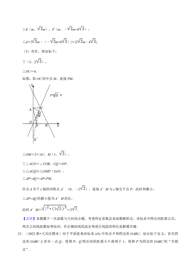 期末真题精选（压轴60题20个考点分类专练）（教师版）_初中数学_八年级数学下册（人教版）_期中+期末