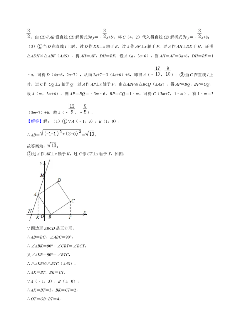 期末真题精选（压轴60题20个考点分类专练）（教师版）_初中数学_八年级数学下册（人教版）_期中+期末