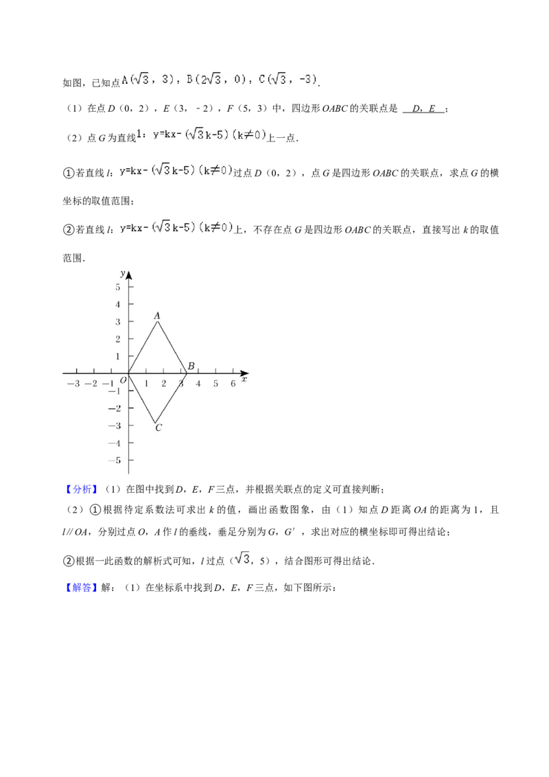 期末真题精选（压轴60题20个考点分类专练）（教师版）_初中数学_八年级数学下册（人教版）_期中+期末