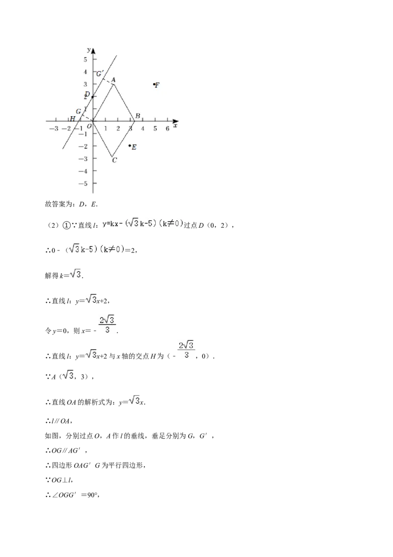 期末真题精选（压轴60题20个考点分类专练）（教师版）_初中数学_八年级数学下册（人教版）_期中+期末