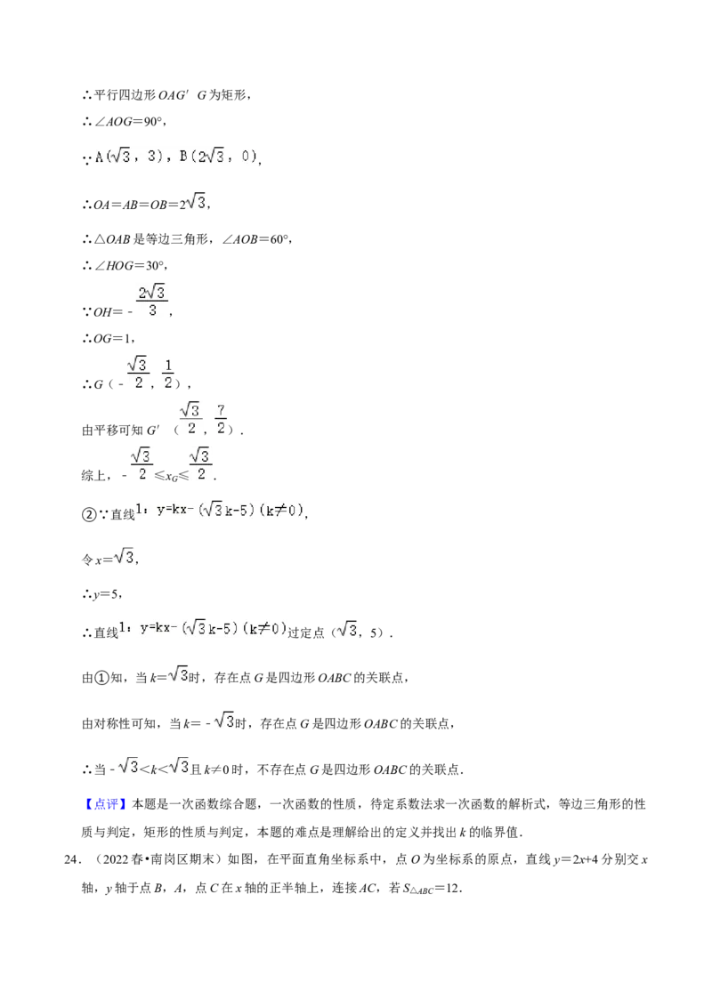 期末真题精选（压轴60题20个考点分类专练）（教师版）_初中数学_八年级数学下册（人教版）_期中+期末