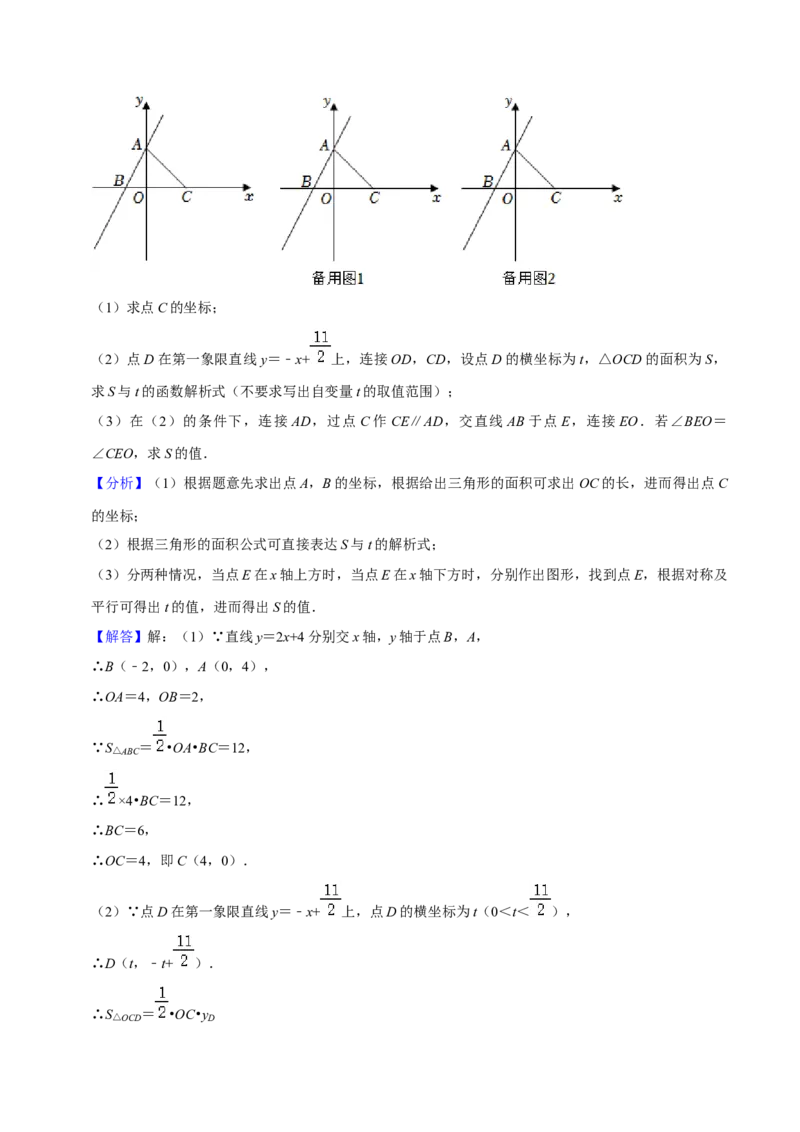 期末真题精选（压轴60题20个考点分类专练）（教师版）_初中数学_八年级数学下册（人教版）_期中+期末