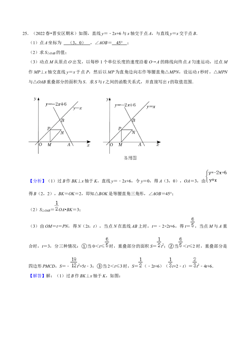 期末真题精选（压轴60题20个考点分类专练）（教师版）_初中数学_八年级数学下册（人教版）_期中+期末