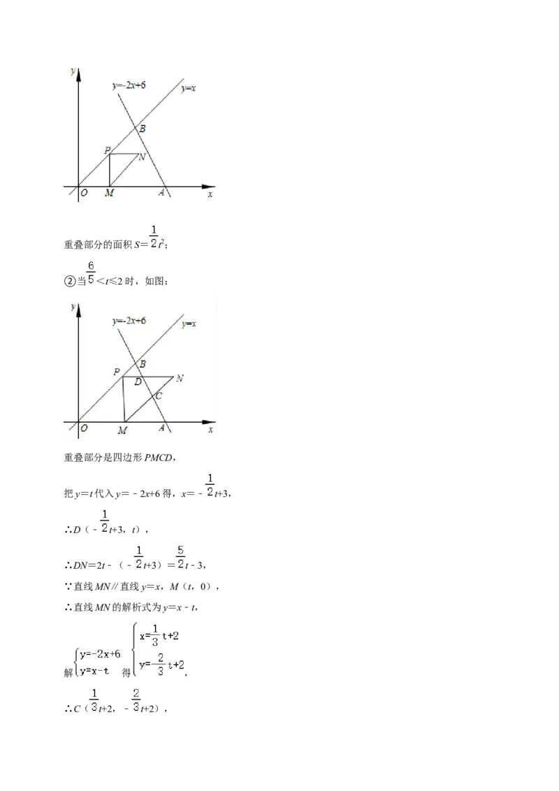 期末真题精选（压轴60题20个考点分类专练）（教师版）_初中数学_八年级数学下册（人教版）_期中+期末
