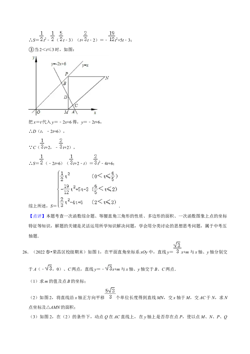 期末真题精选（压轴60题20个考点分类专练）（教师版）_初中数学_八年级数学下册（人教版）_期中+期末