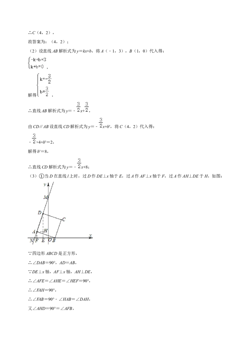 期末真题精选（压轴60题20个考点分类专练）（教师版）_初中数学_八年级数学下册（人教版）_期中+期末