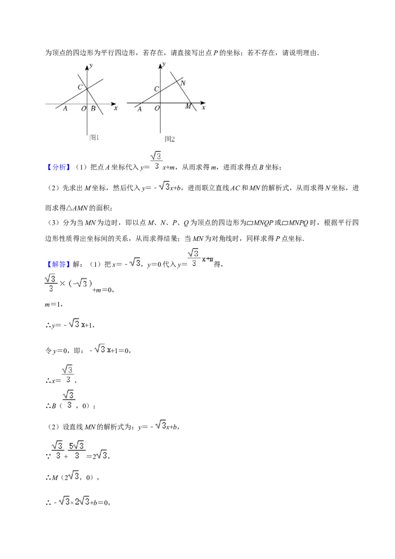 期末真题精选（压轴60题20个考点分类专练）（教师版）_初中数学_八年级数学下册（人教版）_期中+期末