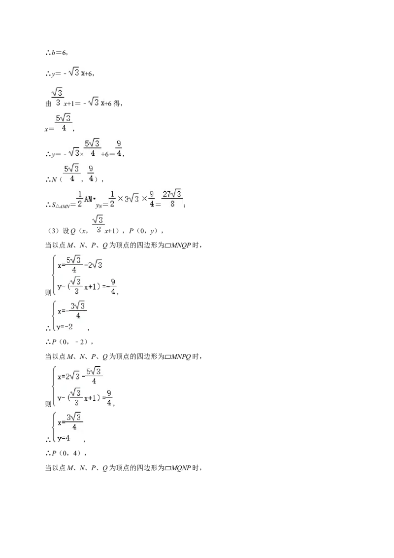 期末真题精选（压轴60题20个考点分类专练）（教师版）_初中数学_八年级数学下册（人教版）_期中+期末