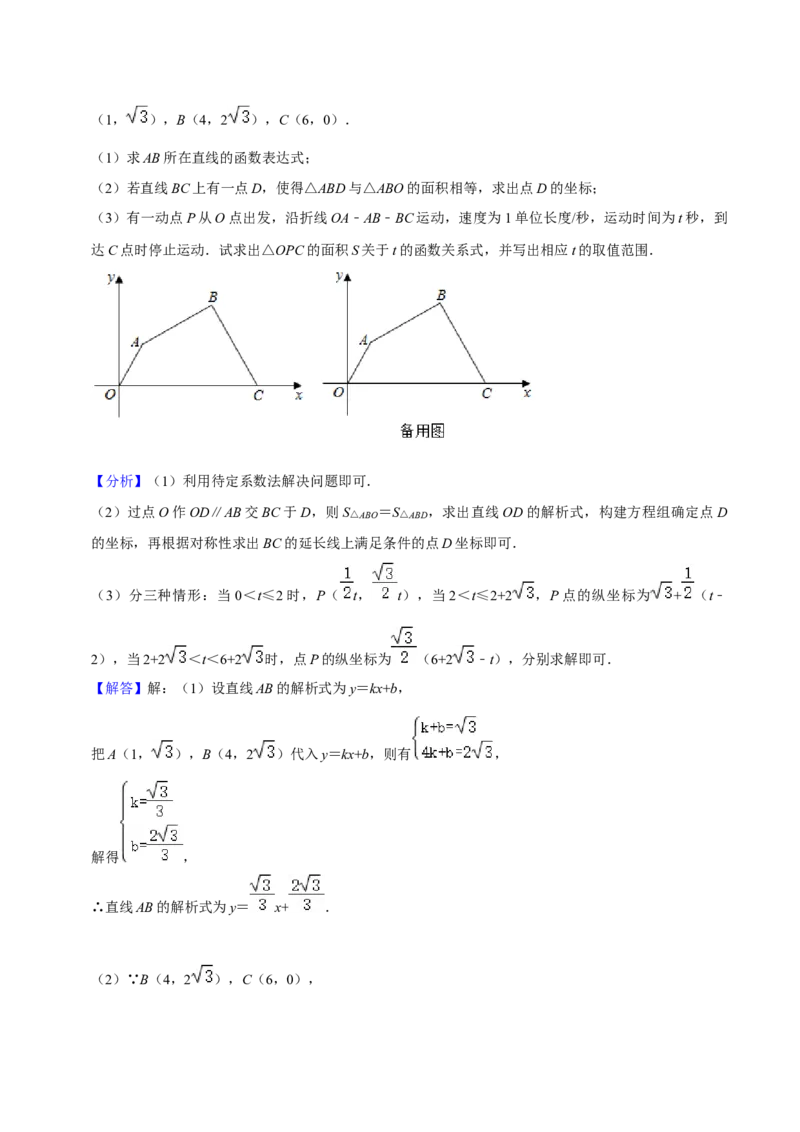 期末真题精选（压轴60题20个考点分类专练）（教师版）_初中数学_八年级数学下册（人教版）_期中+期末