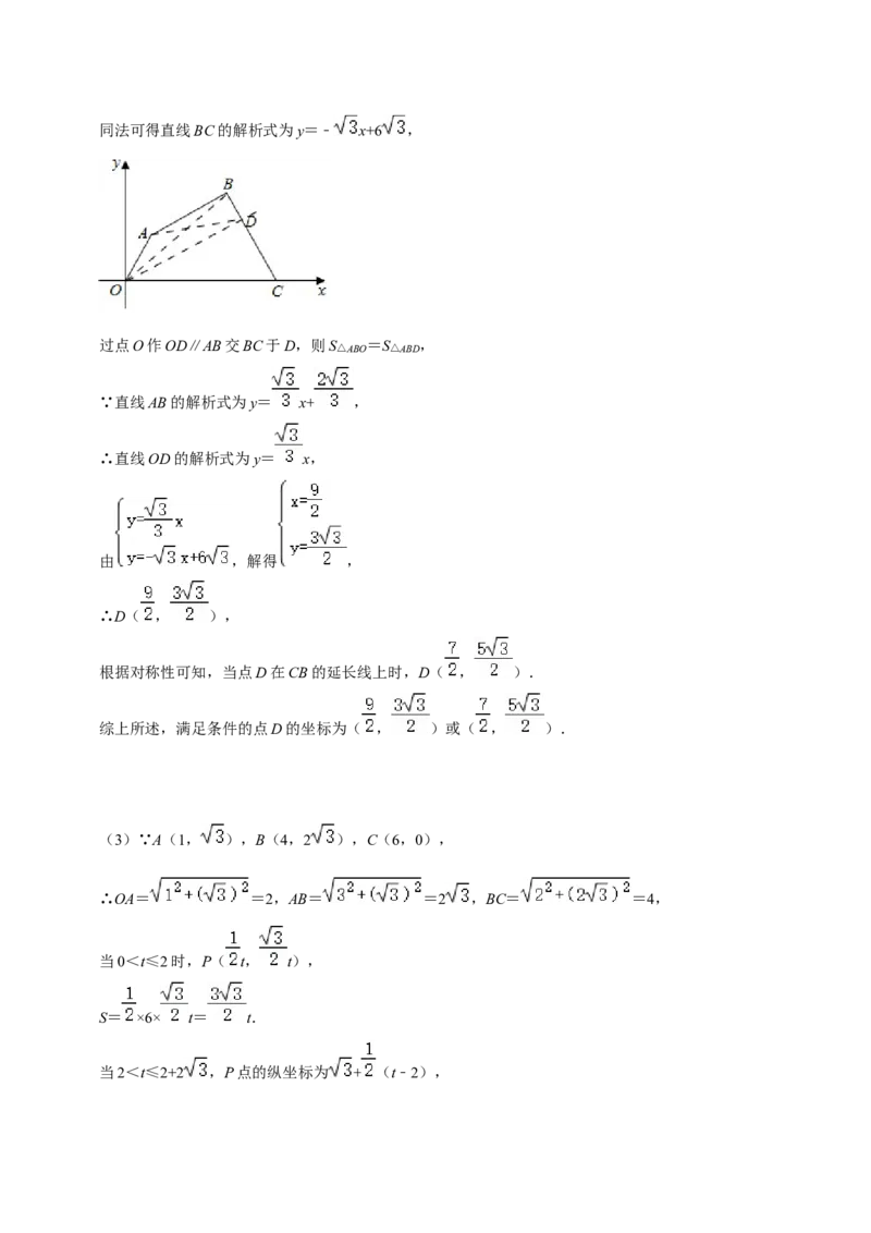 期末真题精选（压轴60题20个考点分类专练）（教师版）_初中数学_八年级数学下册（人教版）_期中+期末