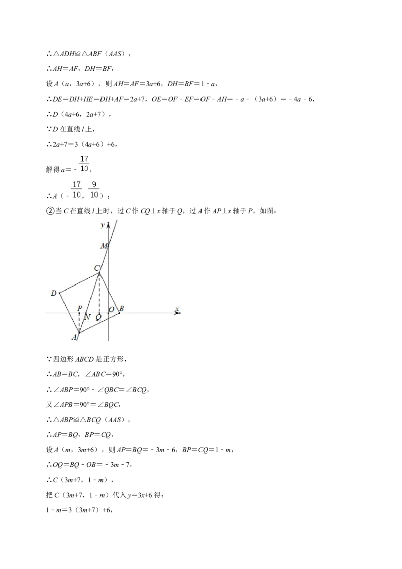 期末真题精选（压轴60题20个考点分类专练）（教师版）_初中数学_八年级数学下册（人教版）_期中+期末