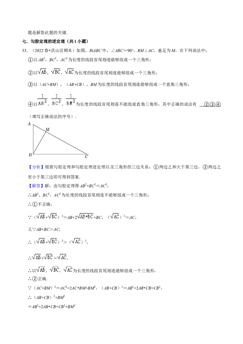 期末真题精选（压轴60题20个考点分类专练）（教师版）_初中数学_八年级数学下册（人教版）_期中+期末