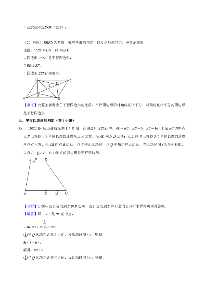 期末真题精选（压轴60题20个考点分类专练）（教师版）_初中数学_八年级数学下册（人教版）_期中+期末