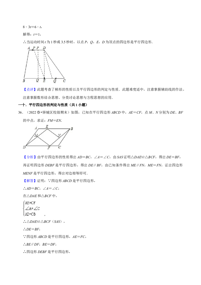 期末真题精选（压轴60题20个考点分类专练）（教师版）_初中数学_八年级数学下册（人教版）_期中+期末