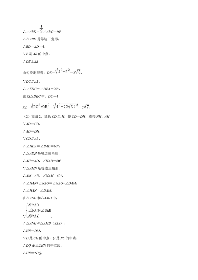 期末真题精选（压轴60题20个考点分类专练）（教师版）_初中数学_八年级数学下册（人教版）_期中+期末
