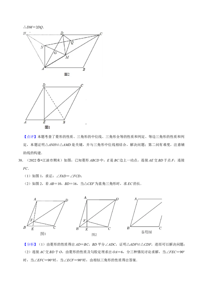 期末真题精选（压轴60题20个考点分类专练）（教师版）_初中数学_八年级数学下册（人教版）_期中+期末