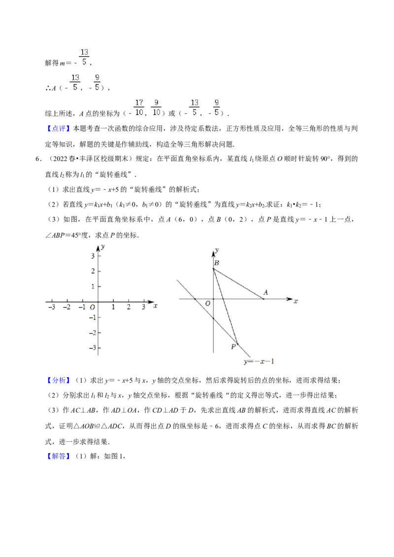 期末真题精选（压轴60题20个考点分类专练）（教师版）_初中数学_八年级数学下册（人教版）_期中+期末
