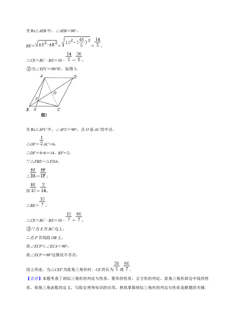 期末真题精选（压轴60题20个考点分类专练）（教师版）_初中数学_八年级数学下册（人教版）_期中+期末