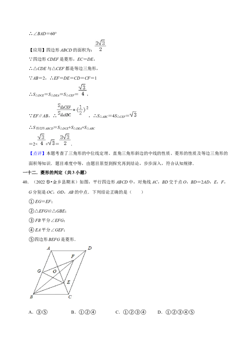 期末真题精选（压轴60题20个考点分类专练）（教师版）_初中数学_八年级数学下册（人教版）_期中+期末