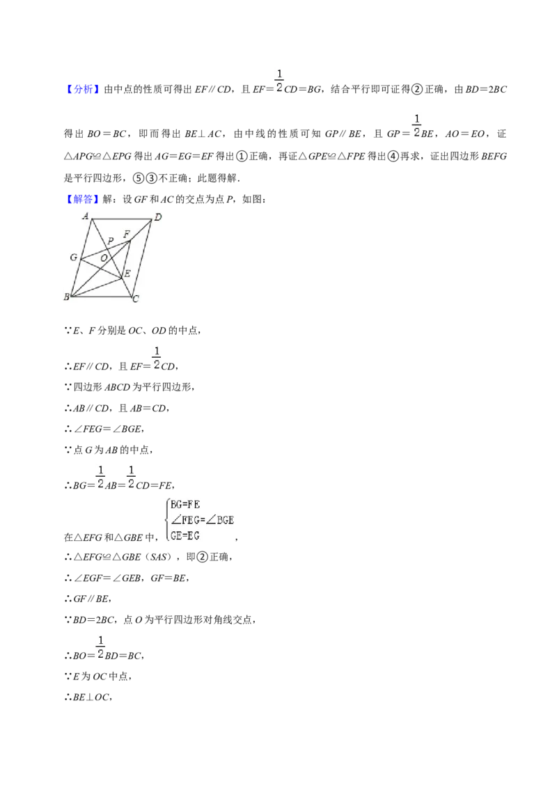 期末真题精选（压轴60题20个考点分类专练）（教师版）_初中数学_八年级数学下册（人教版）_期中+期末