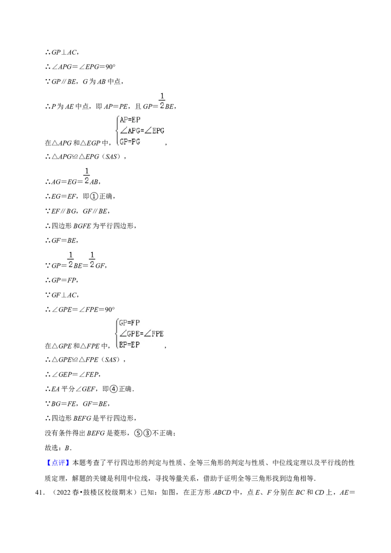 期末真题精选（压轴60题20个考点分类专练）（教师版）_初中数学_八年级数学下册（人教版）_期中+期末