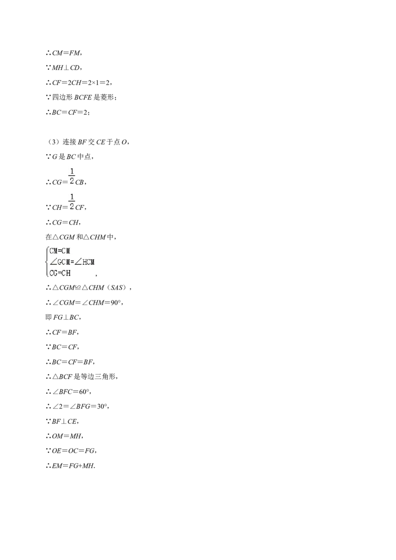 期末真题精选（压轴60题20个考点分类专练）（教师版）_初中数学_八年级数学下册（人教版）_期中+期末
