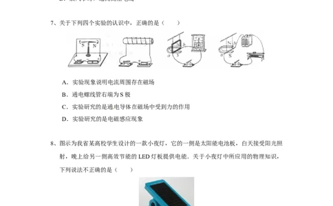 2013年陕西省中考物理真题及答案_陕西_4.陕西中考物理（2008-2025）