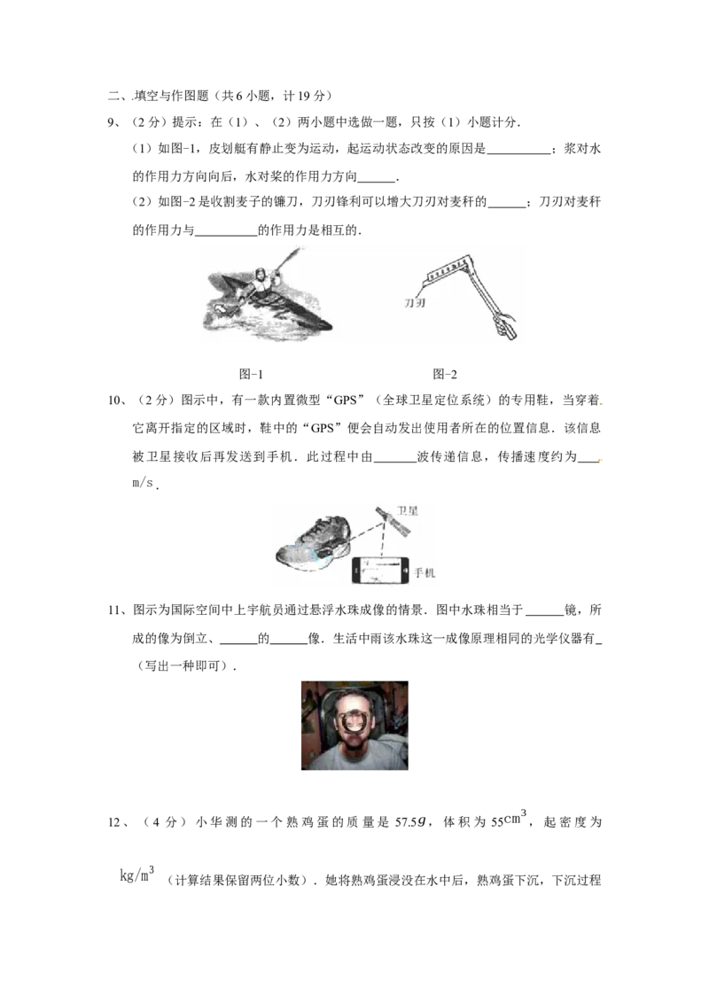 2013年陕西省中考物理真题及答案_陕西_4.陕西中考物理（2008-2025）