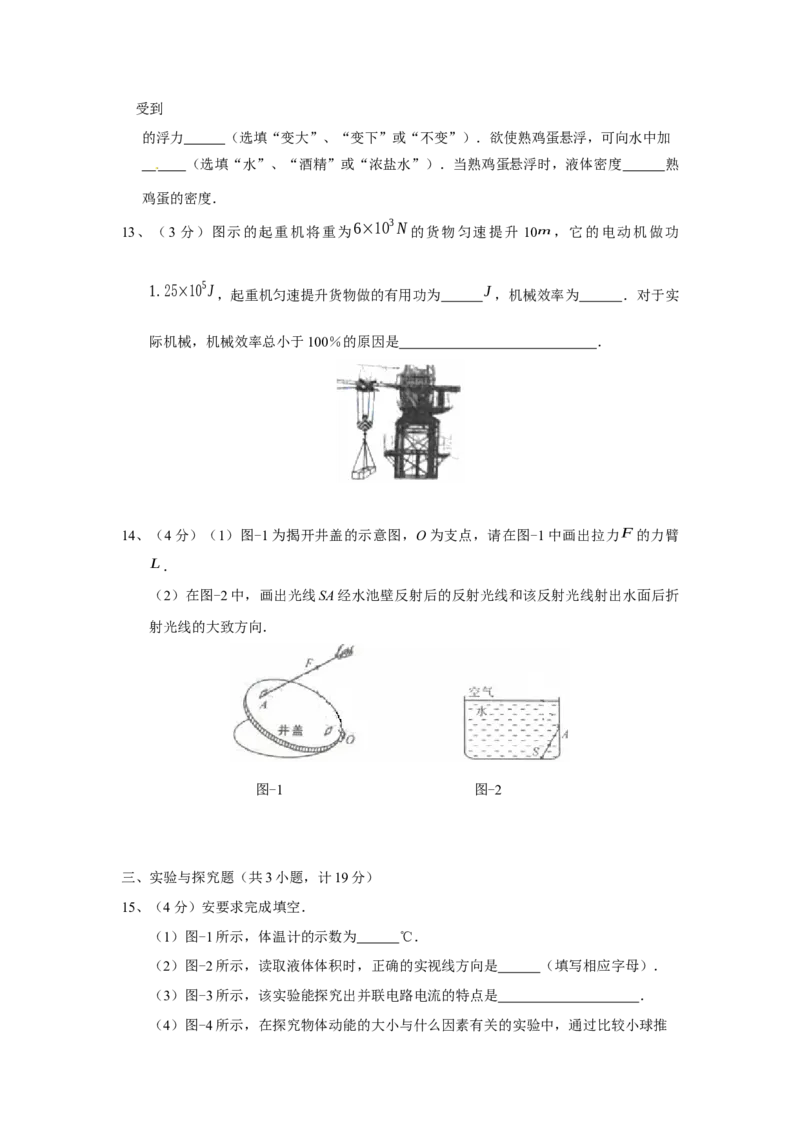 2013年陕西省中考物理真题及答案_陕西_4.陕西中考物理（2008-2025）