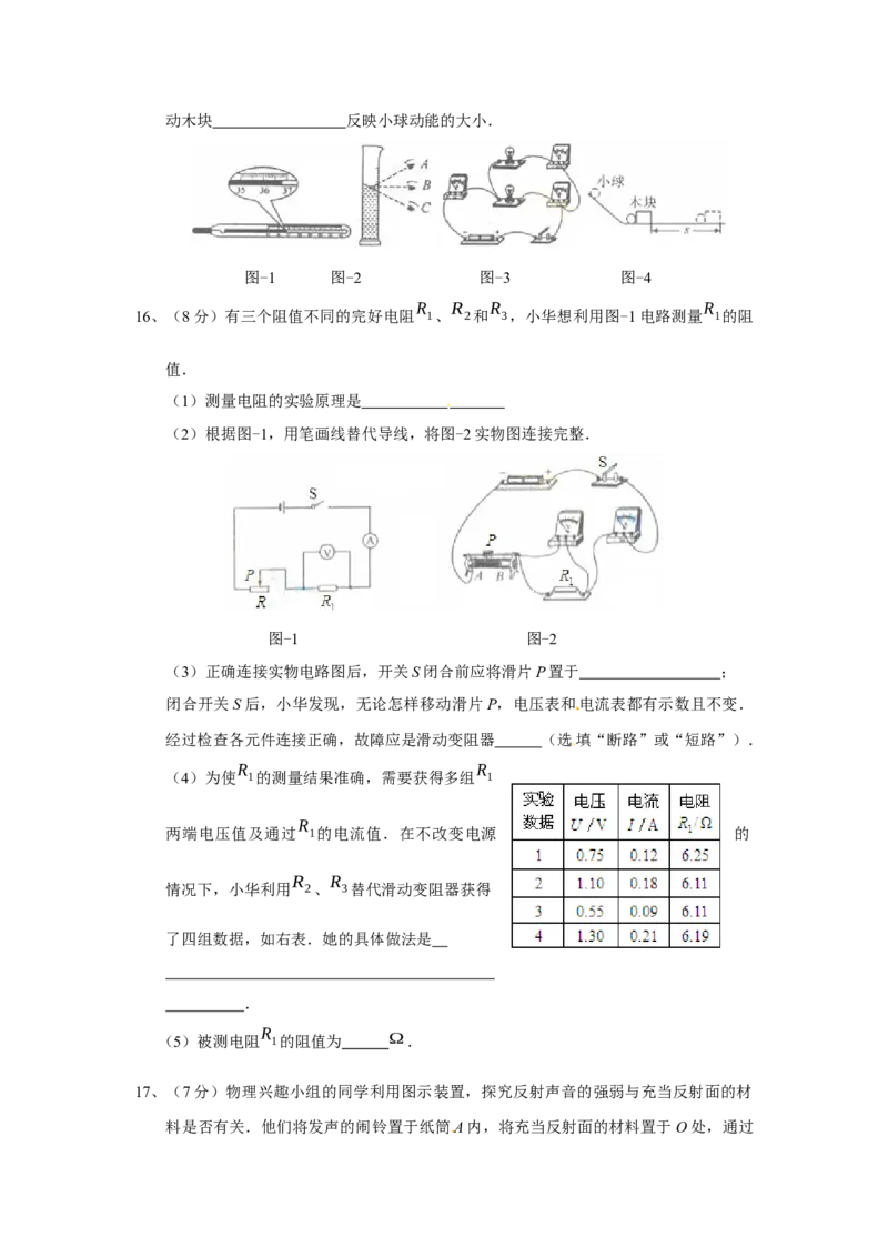 2013年陕西省中考物理真题及答案_陕西_4.陕西中考物理（2008-2025）