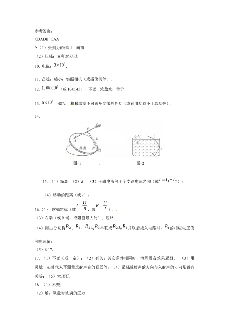 2013年陕西省中考物理真题及答案_陕西_4.陕西中考物理（2008-2025）
