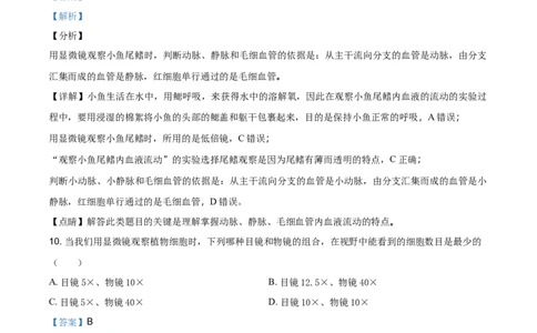 2020年贵州省铜仁市会考生物试题（解析版）_贵州中考_6.贵州中考生物（2015-2025）