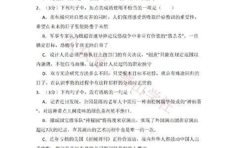 2010年高考语文试卷（北京）（空白卷）_高考历年真题_08-24全国高考真题（无水印）_新&middot;PDF版2008-2024&middot;高考语文真题_版本2：语文（按省份分类）2008-2024_2008-2024&middot;（北京）语文高考真题