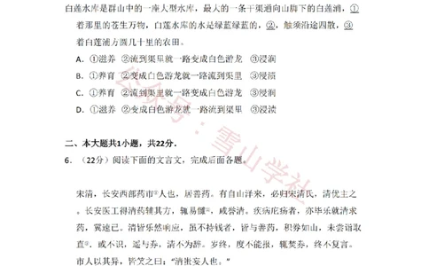 2010年高考语文试卷（北京）（空白卷）_高考历年真题_08-24全国高考真题（无水印）_新&middot;PDF版2008-2024&middot;高考语文真题_版本2：语文（按省份分类）2008-2024_2008-2024&middot;（北京）语文高考真题